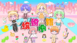 Toga World: Colorful Town - Screenshot 1