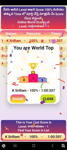 Purana Gnanam (Quiz) - Screenshot 1