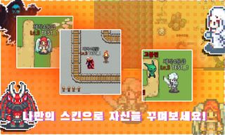 정령월드 - 네코랜드 2DMMORPG - Screenshot 3