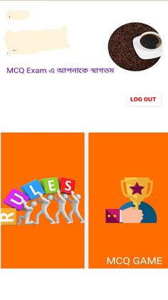 MCQ Exam (বহুনির্বাচনি পরীক্ষা - Screenshot 2