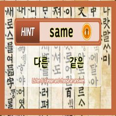 Easy Learn Korean Step3 - Screenshot 4