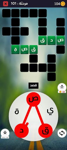 خلطة الحروف 2022 - Screenshot 3