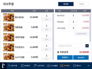 골프존카운티 안성W_골프아이 - Screenshot 3