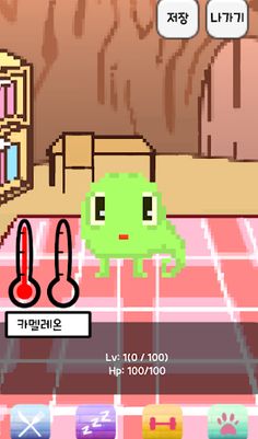 에그멀(Eggmal) - Screenshot 2