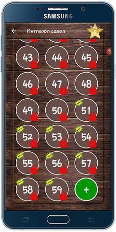 Саволҳои мантиқӣ - Screenshot 3