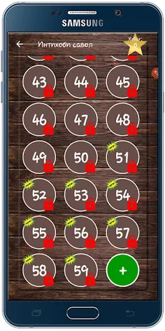Саволҳои мантиқӣ - Screenshot 3