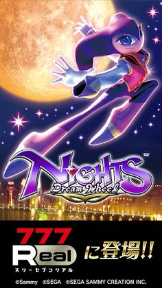 [777Real]NiGHTS～Dream Wheel～ - Screenshot 1