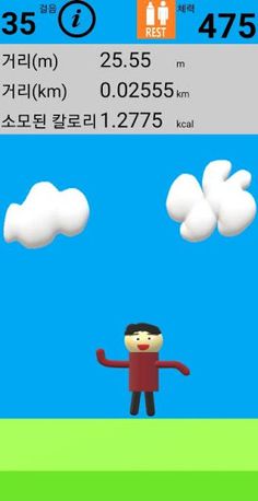 걷기겜 - 만보기 어플을 통한 운동, 휴식, 그리고 게 - Screenshot 3