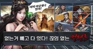 올인삼국 : 한정 쿠폰북 공개 - Screenshot 2