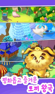 매직 마블: 버블 슈터 - Screenshot 1