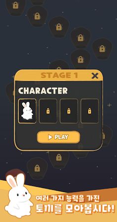 달토끼 (Moon Rabbit) - Screenshot 4