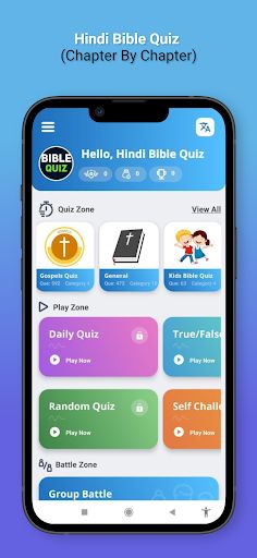 Hindi Bible Quiz - Screenshot 1