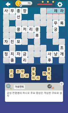 낱말블록 맞추기 - Screenshot 2