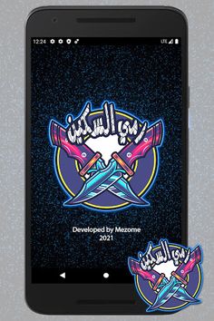 رمي السكين - Screenshot 1