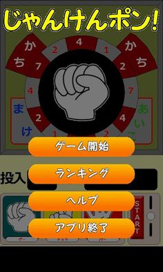 Rock-paper-scissors - Screenshot 1