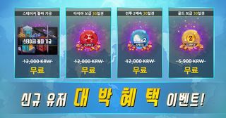 [사전체험판] 70억 좀비 - Screenshot 2