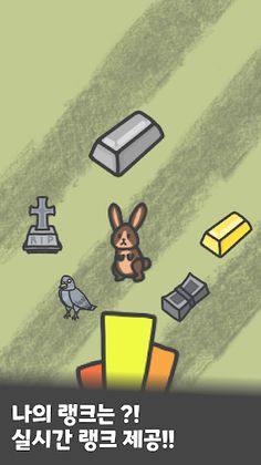 사냥꾼 키우기 : 사냥으로 부자되기 - Screenshot 4