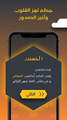 قولة، لعبة حكمة و دهاء - Screenshot 2