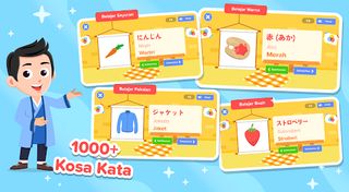 Jago Bahasa Jepang - Screenshot 1