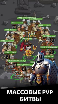 BattleMass: онлайн MMORPG - Screenshot 1