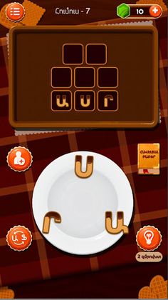 Word Cook - Western Armenian - Screenshot 4