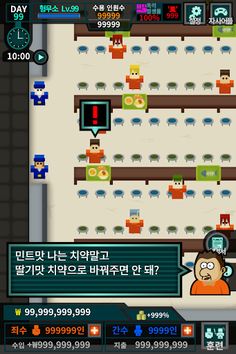 형무소 365 - Screenshot 4