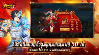 Samkok Reborn 3D - Screenshot 1