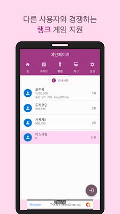 코인게임 - Screenshot 4