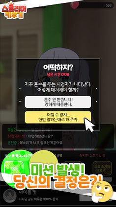 스트리머 키우기 : 나만의 방송채널 타이쿤 - Screenshot 4