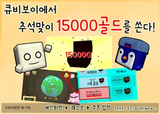 큐비보이 - Screenshot 1