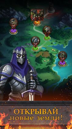 Могущество Лордов - Screenshot 2