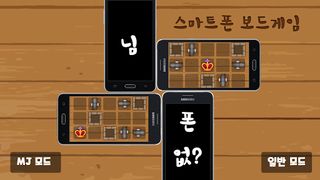 님 왕관 없어요? - Screenshot 1