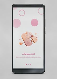 راجع و اربح - Screenshot 3