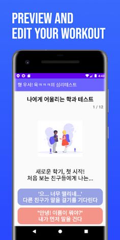 MBTI 테스트 - Screenshot 4