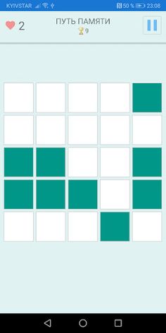 Игры для развития мозга - Screenshot 4