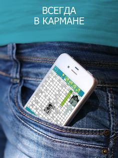 Сканворды Крепость - Screenshot 3