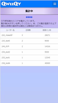 QWEEQY - Screenshot 4