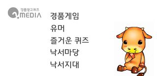 유머퀴즈2 - Screenshot 1