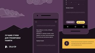 Оратор развитие памяти и речи - Screenshot 3