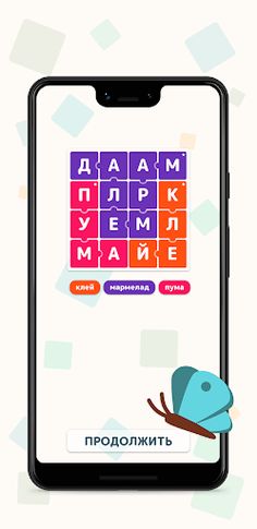 Филворды. Игра в слова - Screenshot 4