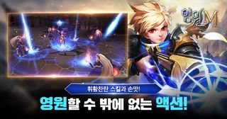 영원M - Screenshot 2