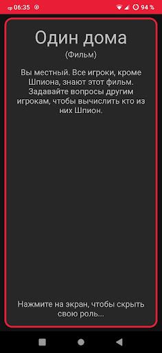 КиноШпион - Screenshot 2