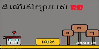 RB_Adventure - Screenshot 2