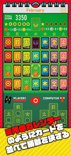 February of Cards - Screenshot 2