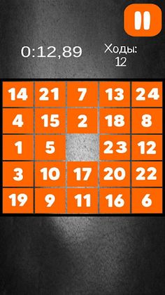 Пятнашки с картинками - Screenshot 4