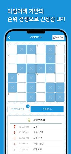 퍼즐킷 - 낱말퍼즐 퀴즈 - Screenshot 4