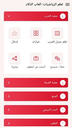 Math Quiz - Screenshot 4