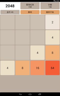 Quic 2048 - Screenshot 2