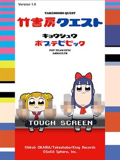 TAKESHOBO QUEST - Screenshot 4