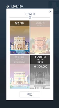 SkyTower - Tower Building game - Screenshot 2